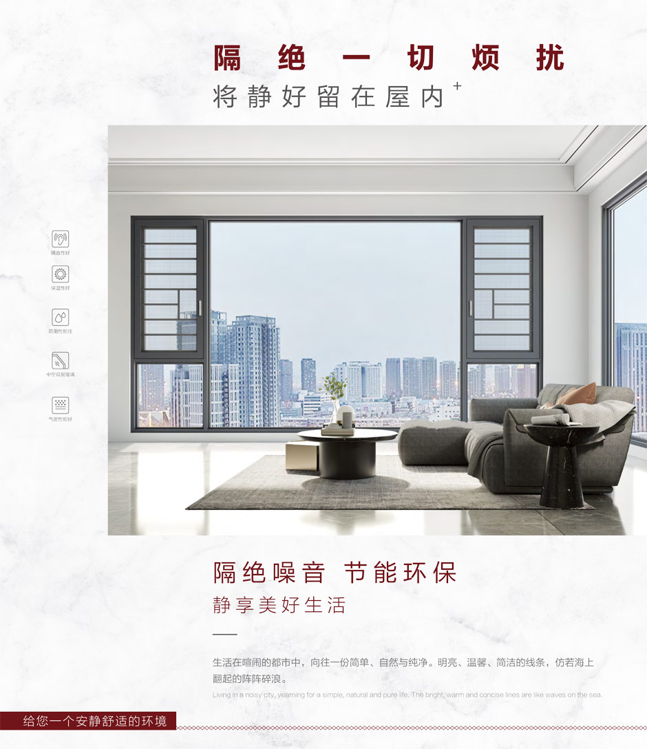 108隔热断桥外开极光款-7.jpg
