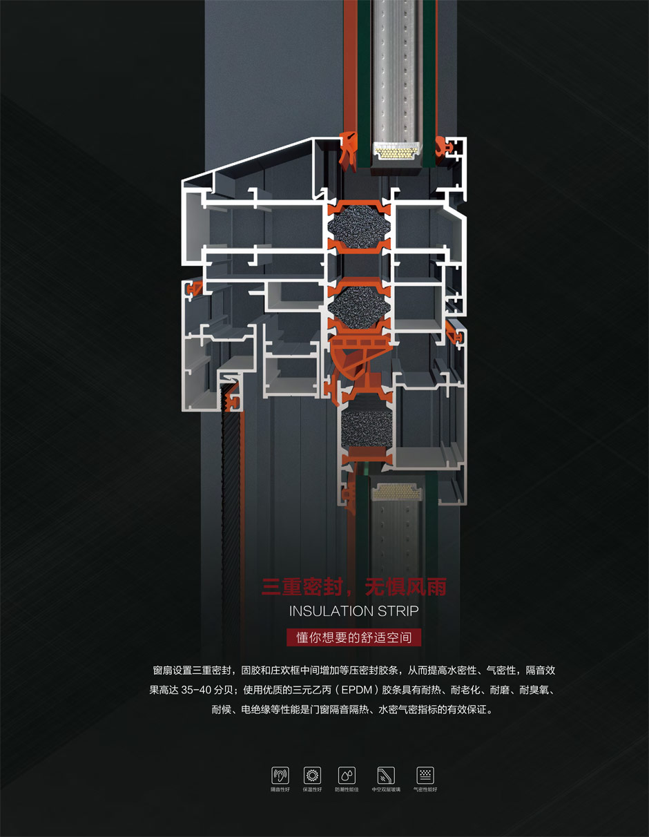 108隔热断桥外开极光款-8.jpg