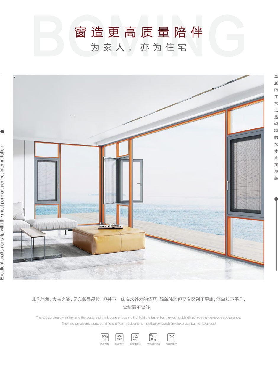 108隔热断桥外开极光款-9.jpg