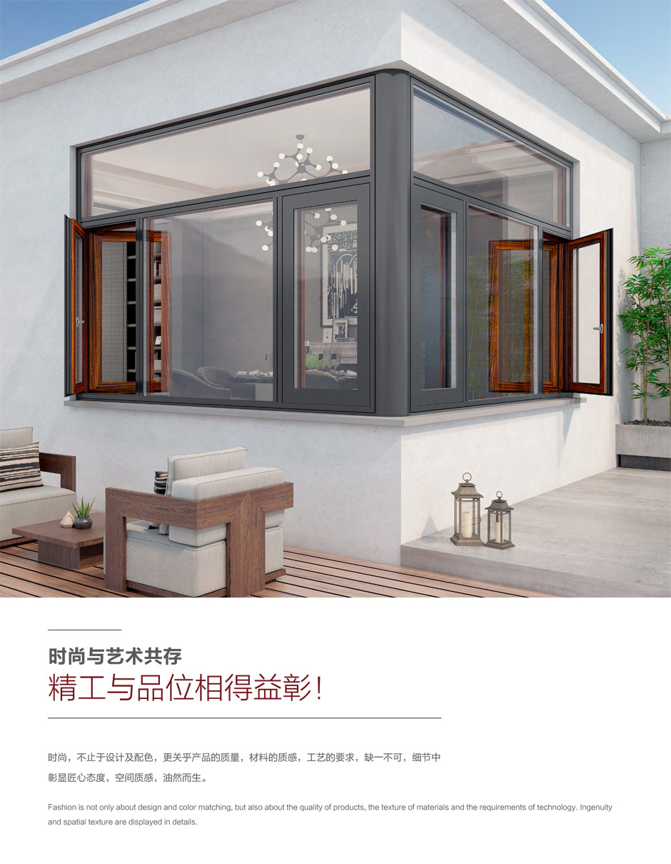 110断桥窗纱一体平开窗系列-4.jpg