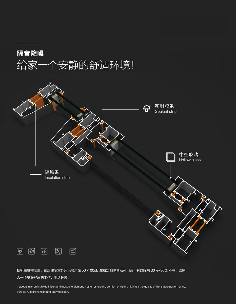 110断桥窗纱一体平开窗系列-8.jpg