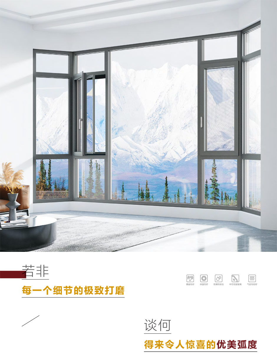 110双内开隔热断桥系统窗-6.jpg