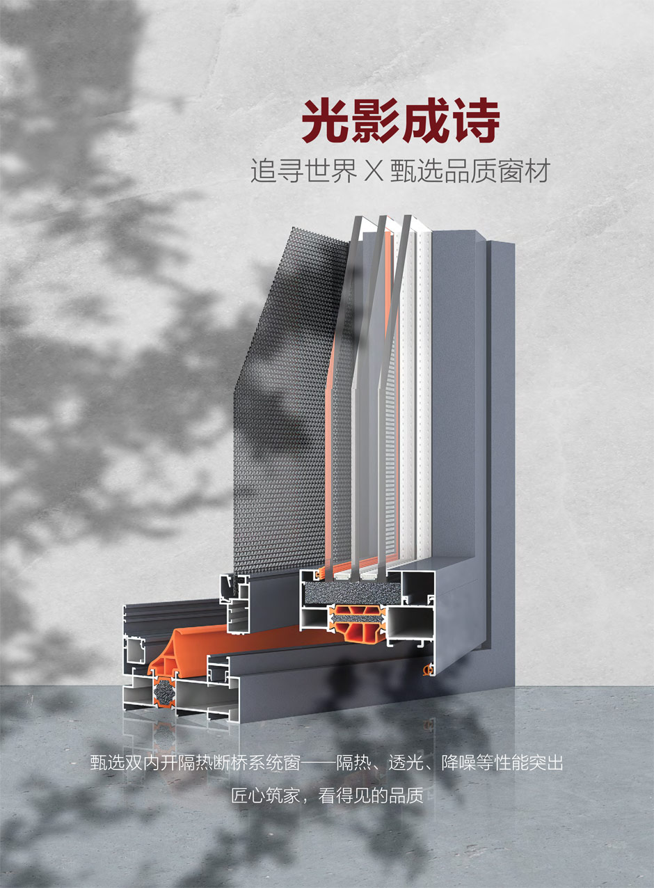 110双内开隔热断桥系统窗-7.jpg