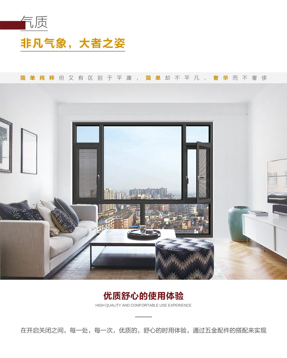 115隔热断桥外开窗纱一体-5.jpg