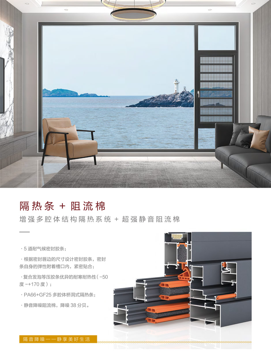 115隔热断桥外开窗纱一体-7.jpg