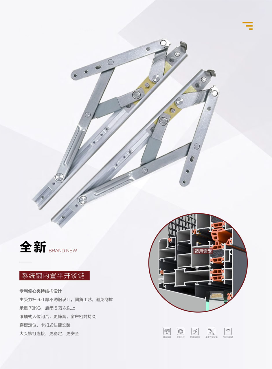 116跳色系列隔热断桥外开窗纱一体-5.jpg