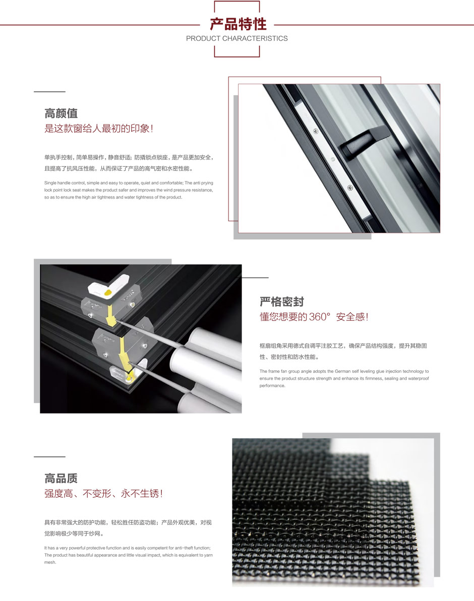 116跳色系列隔热断桥外开窗纱一体-7.jpg