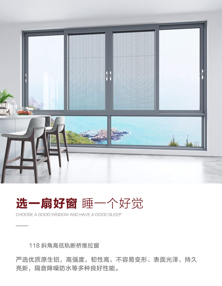 118斜角高低轨断桥推拉窗-4.jpg